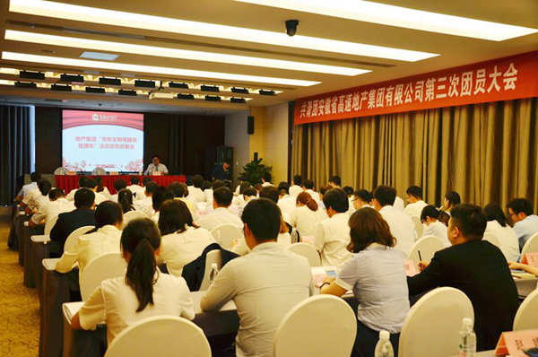 1111-地產集團第三次團員大會.JPG
