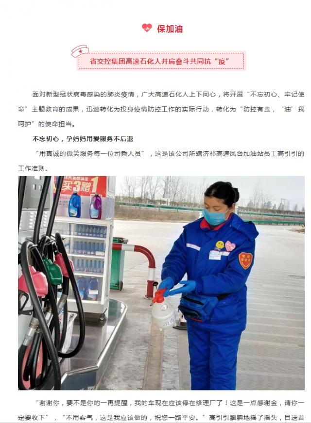 90-2 穩生產，保供應！迎戰疫情，省企在行動（12）.png