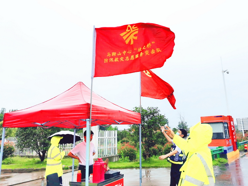 馬鞍山中心“欣之橋”防汛救災(zāi)突擊隊(duì)立足道口服務(wù)司乘_調(diào)整大小.jpg