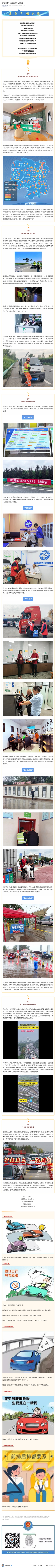 返程必看！服務保障已就位→.png