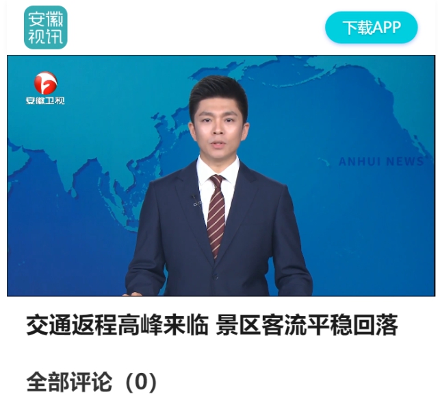 交通返程高峰來臨 景區客流平穩回落.png