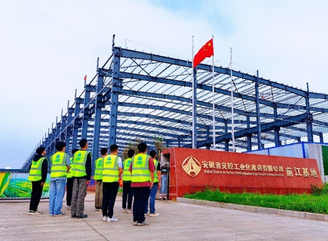 交控工程集團工業化公司前江基地.png