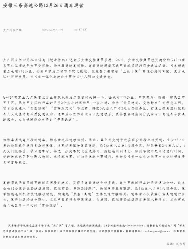 央廣網.png
