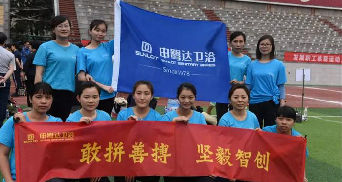 賽出風(fēng)格 賽出友誼——我司首次參加南安市女職工趣味運(yùn)動會