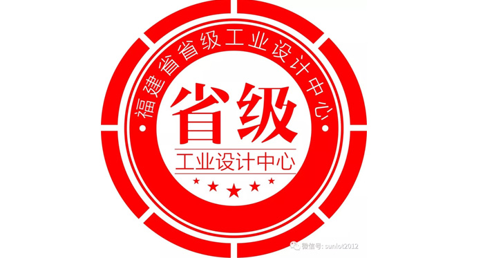 申鷺達入選省級工業設計中心