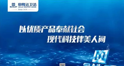 恭喜申鷺達衛浴榮獲中華衛浴網雙十品牌評選第三名！