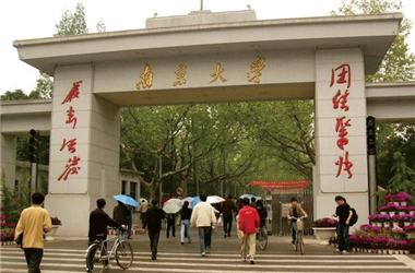 南京大學