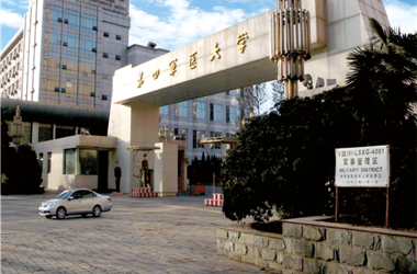 西安第四軍醫(yī)大學