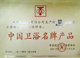 中國衛浴品牌產品