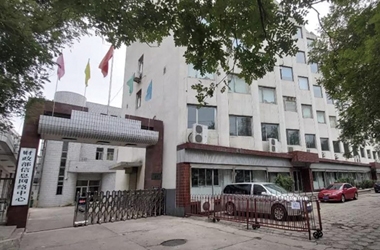 北京財政部網絡中心